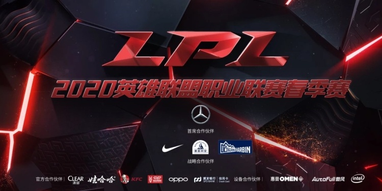 LPL 2020 banner