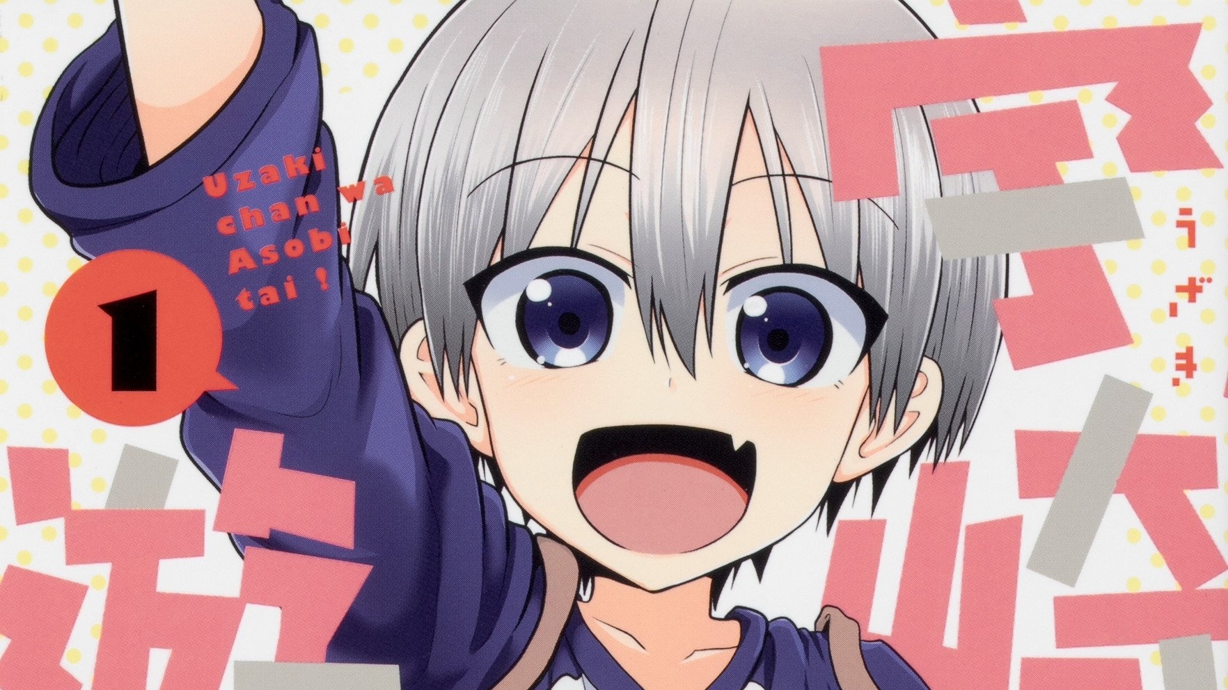 El manga de Uzaki-Chan recibirá una adaptación al anime en Julio de este año