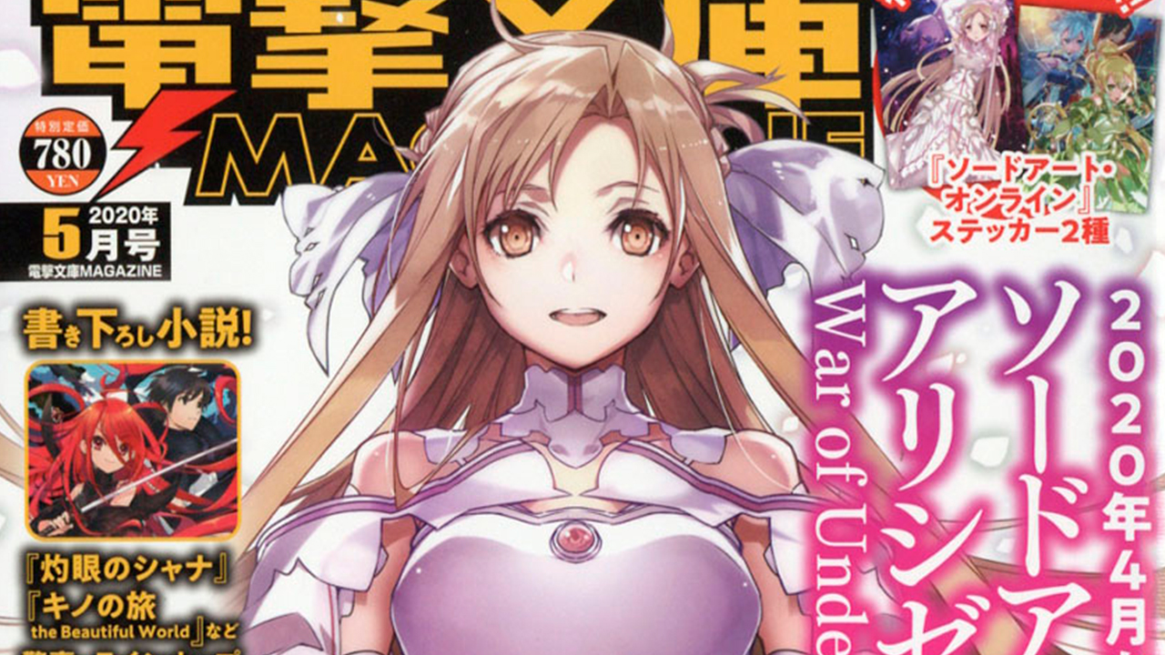 La revista Dengeki Bunko anuncia su cese de publicación