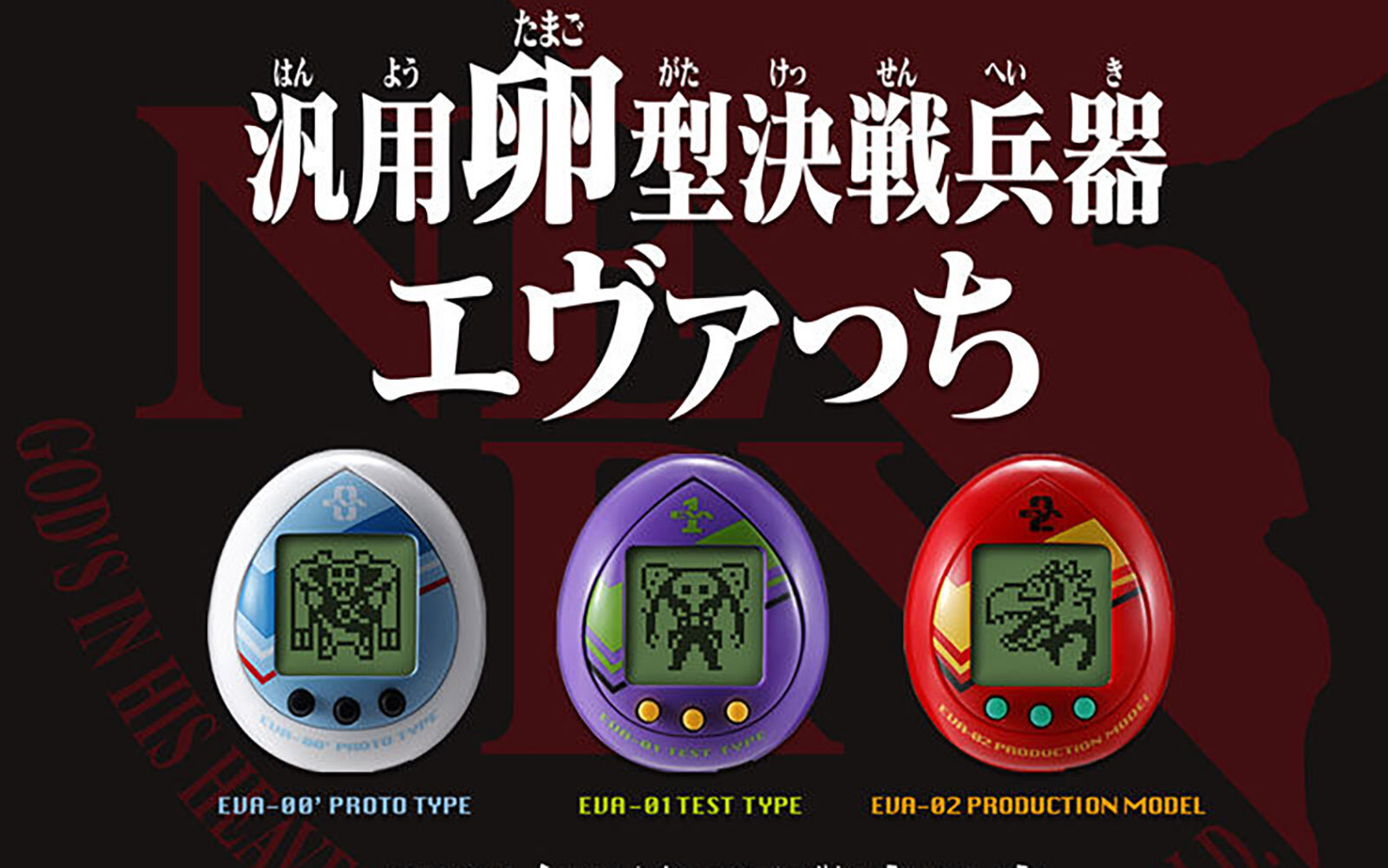¡Vuelve Evangelion! Y en forma de Tamagotchi