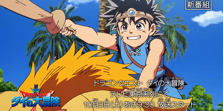 Mira el primer tráiler del remake de Dragon Quest: Dai no Daibouken