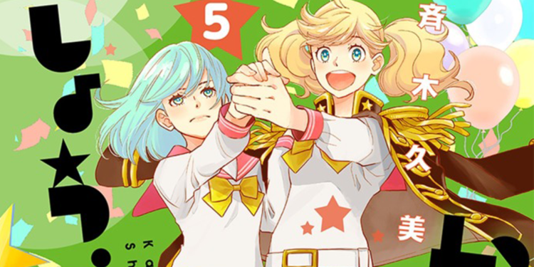 Kageki Shoujo!!