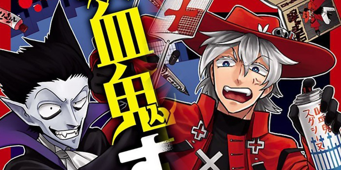 El anime de Kyuuketsuki Sugu Shinu sería animado por Madhouse