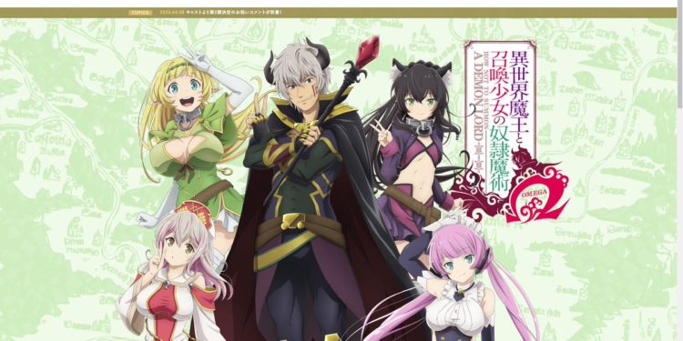 How NOT to Summon a Demon Lord Ω imagen promocional