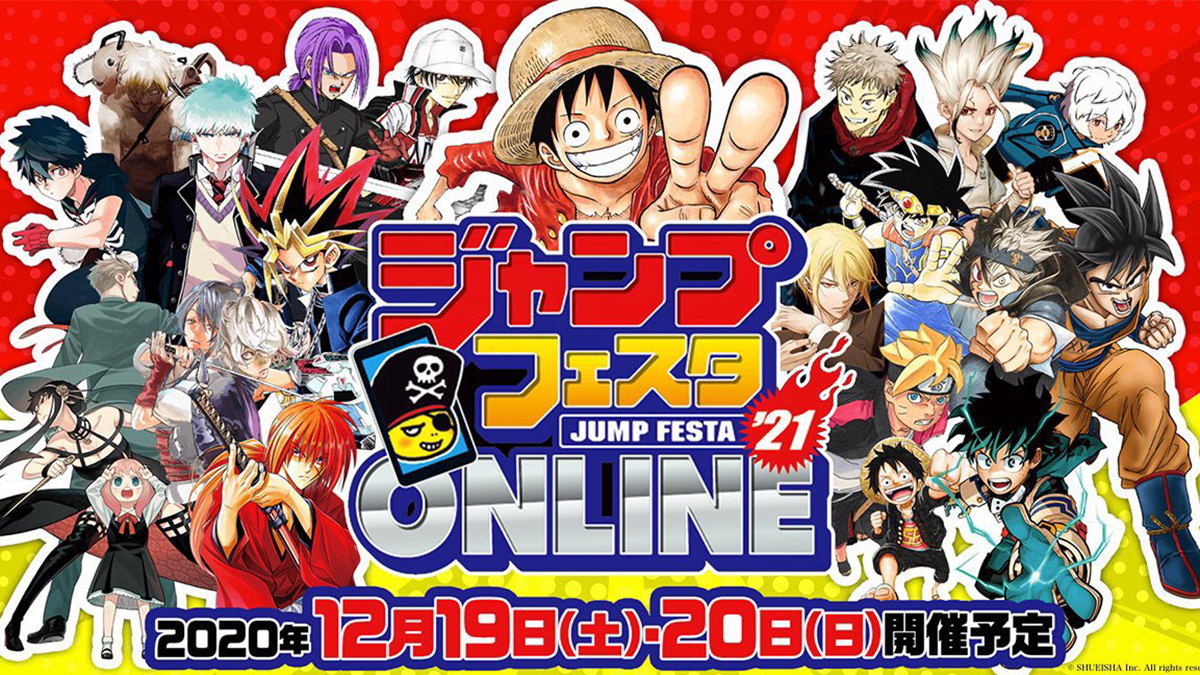 Jump Festa 21