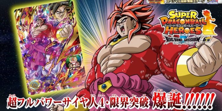 Super Dragon Ball Heroes portada