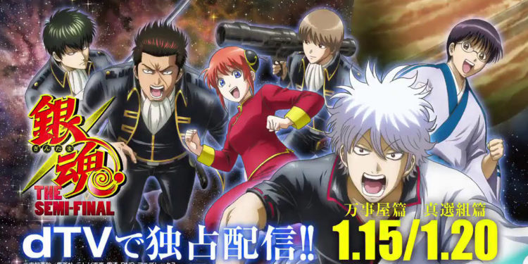 Gintama The Semi-Final