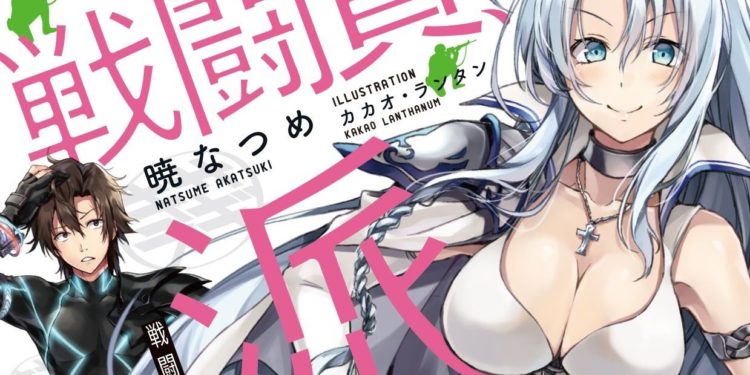 Imagen ilustrativa de Sentouin, Hakenshimasu!