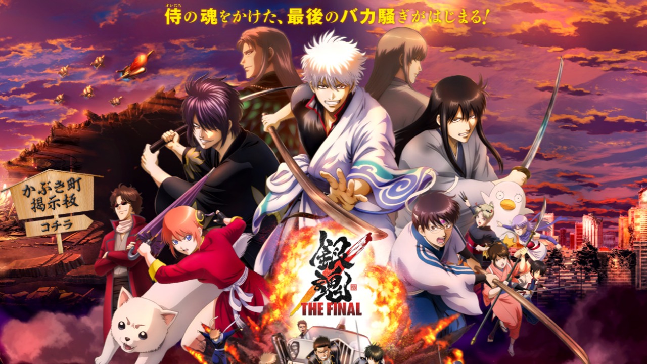 Gintama The Final 1 billion yen