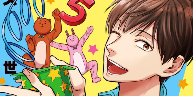 Imagen ilustrativa de la adaptación al anime de Uramichi Oniisan