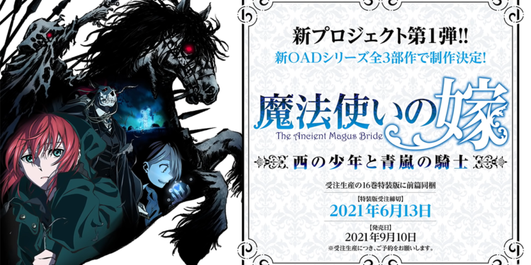 Mahō Tsukai no Yome contará con una serie de 3 ODA originales