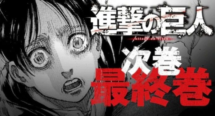 Shingeki no Kyojin manga portada