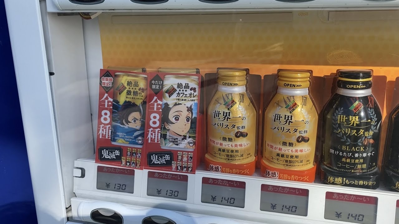 Kimetsu no Yaiba latas de café