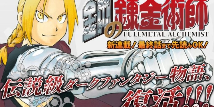 Fullmetal Alchemist portada