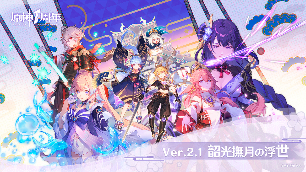Genshin Impact Versión 2.1: Estos son los códigos que nos dejó el streaming