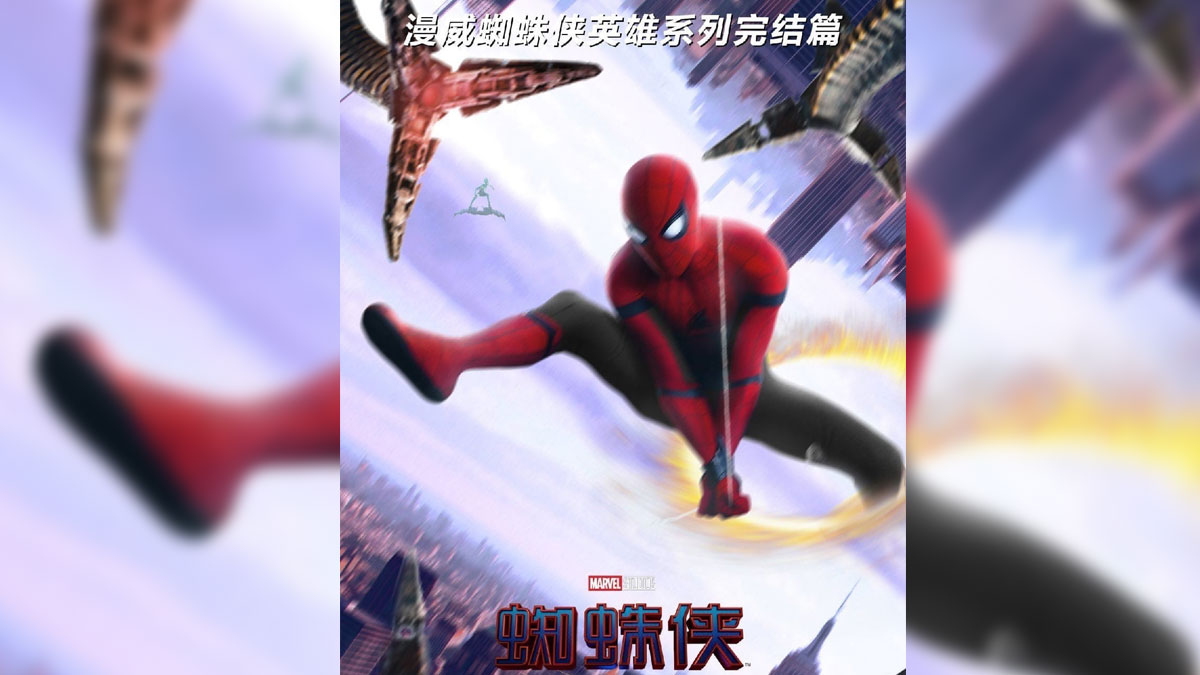 Spider-Man: No Way Home y el póster chino que desenfoca al Hombre Araña »  Hero Network