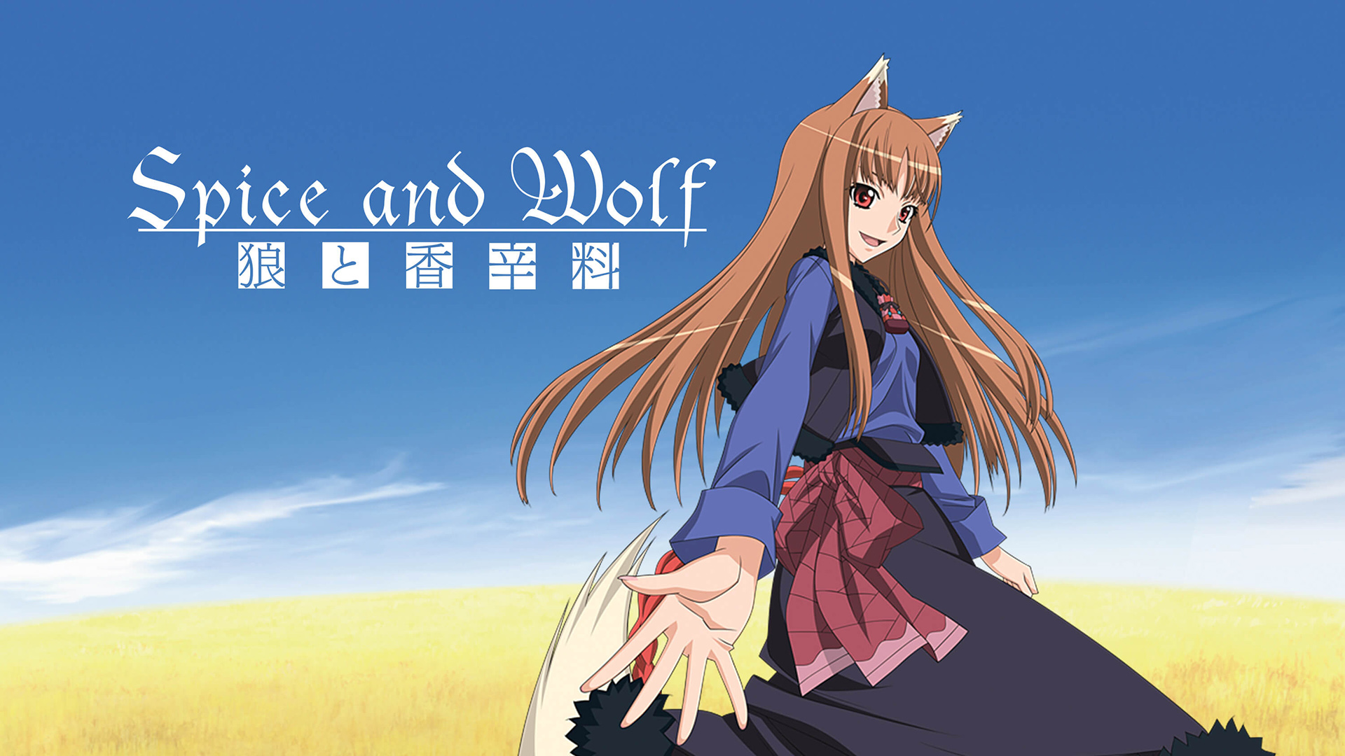 Ookami to Koushinryou podría tener una tercera temporada y su confirmación se podría dar el próximo 25 de febrero con la conmemoración de sus 15 aniversario