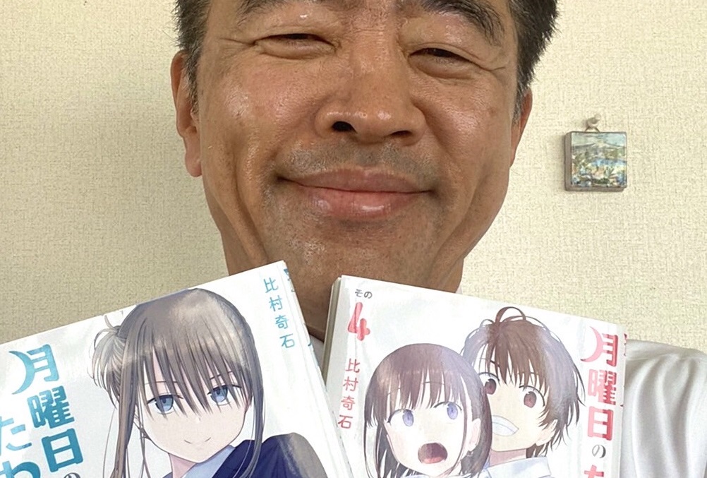 Getsuyoubi no Tawawa