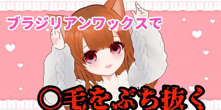 VTuber