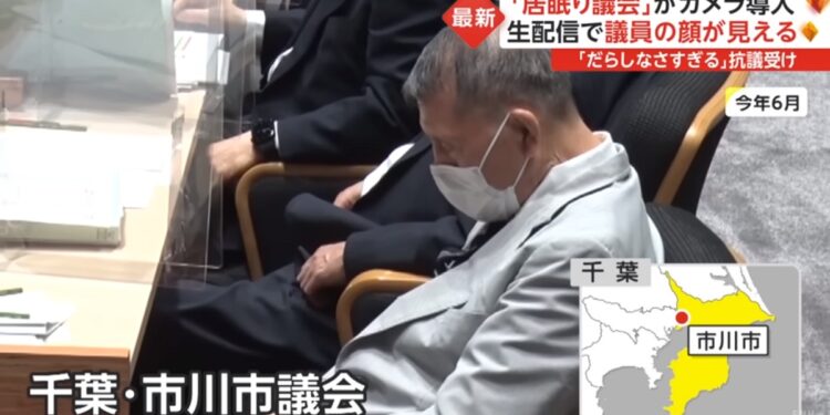 Japón