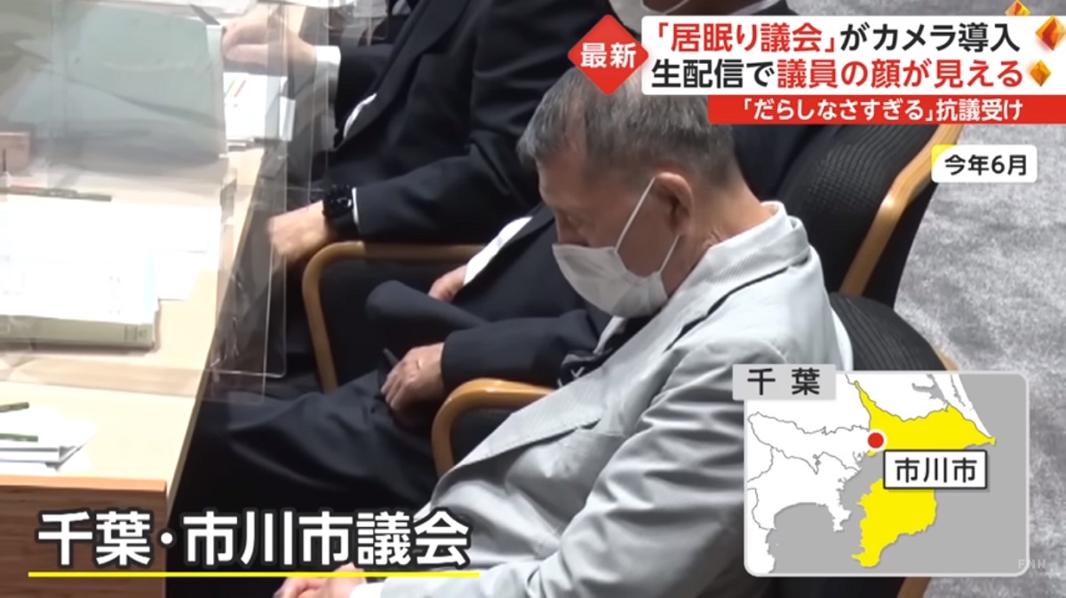Japón