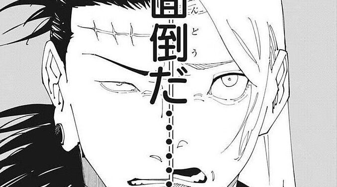 Jujutsu Kaisen