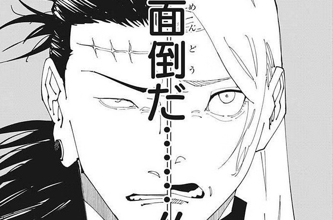 Jujutsu Kaisen