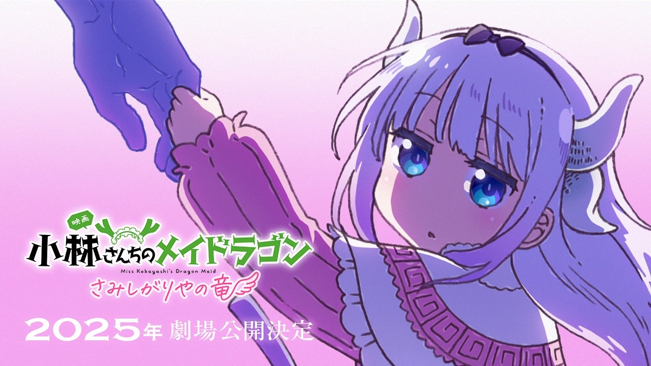 Miss Kobayashi