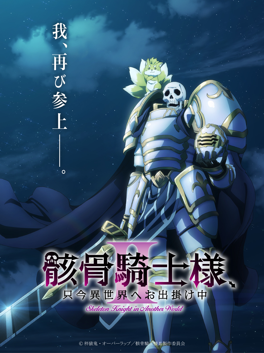 Skeleton Knight in Another World Segunda Temporada