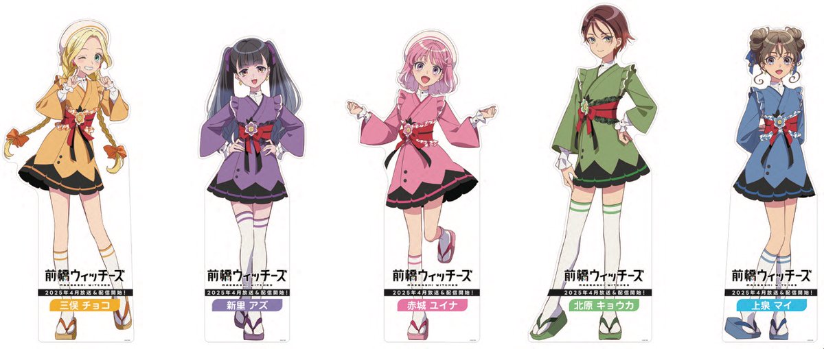 Maebashi Witches Reparto y Personajes