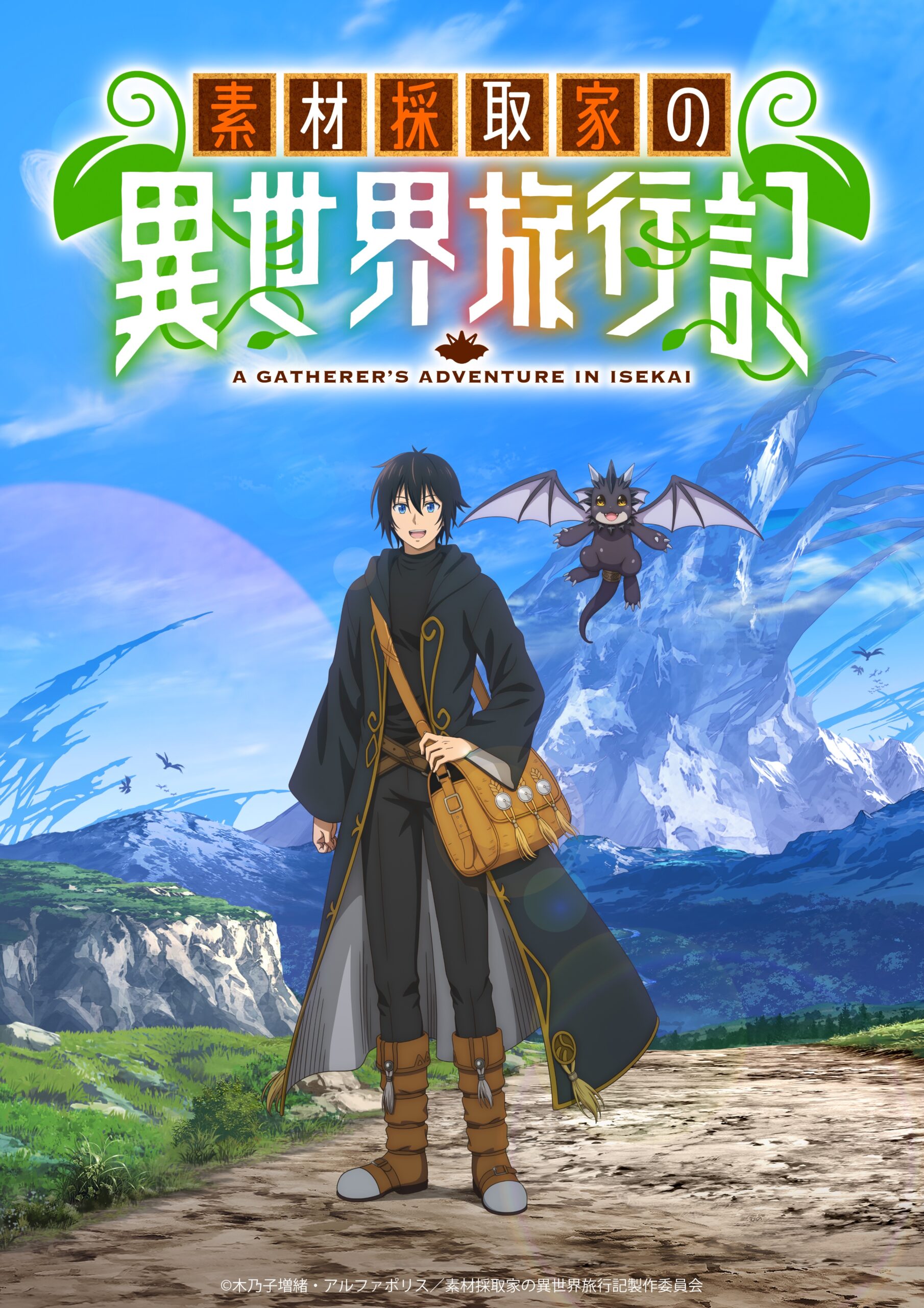 A Gatherer’s Adventure in Isekai Anime 2025
