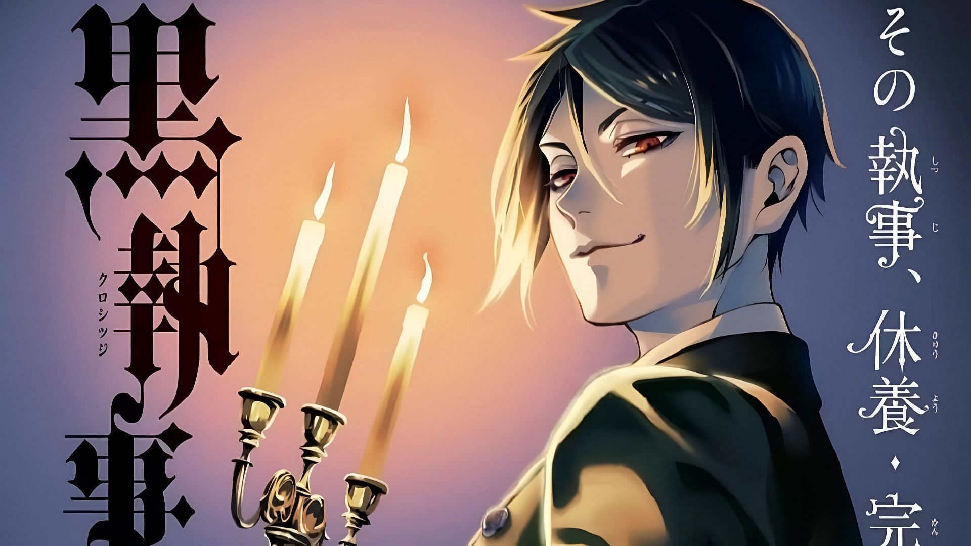 Black Butler manga