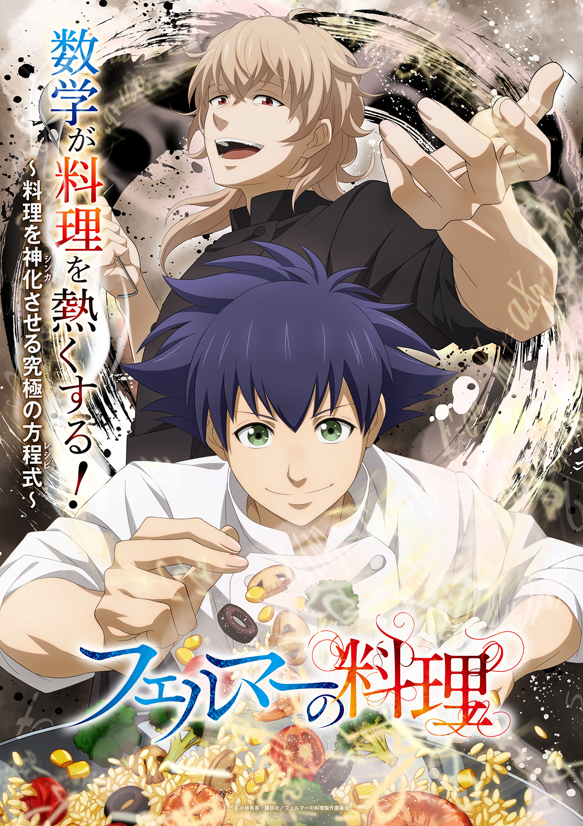 Fermat's Cuisine Poster Anime 2025