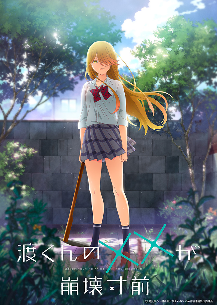 Watari-kun no xx ga Houkai Sunzen Poster