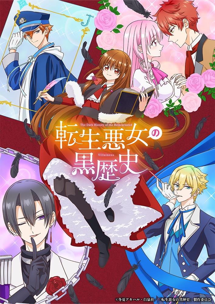 La oscura historia de la villana reencarnada anime poster