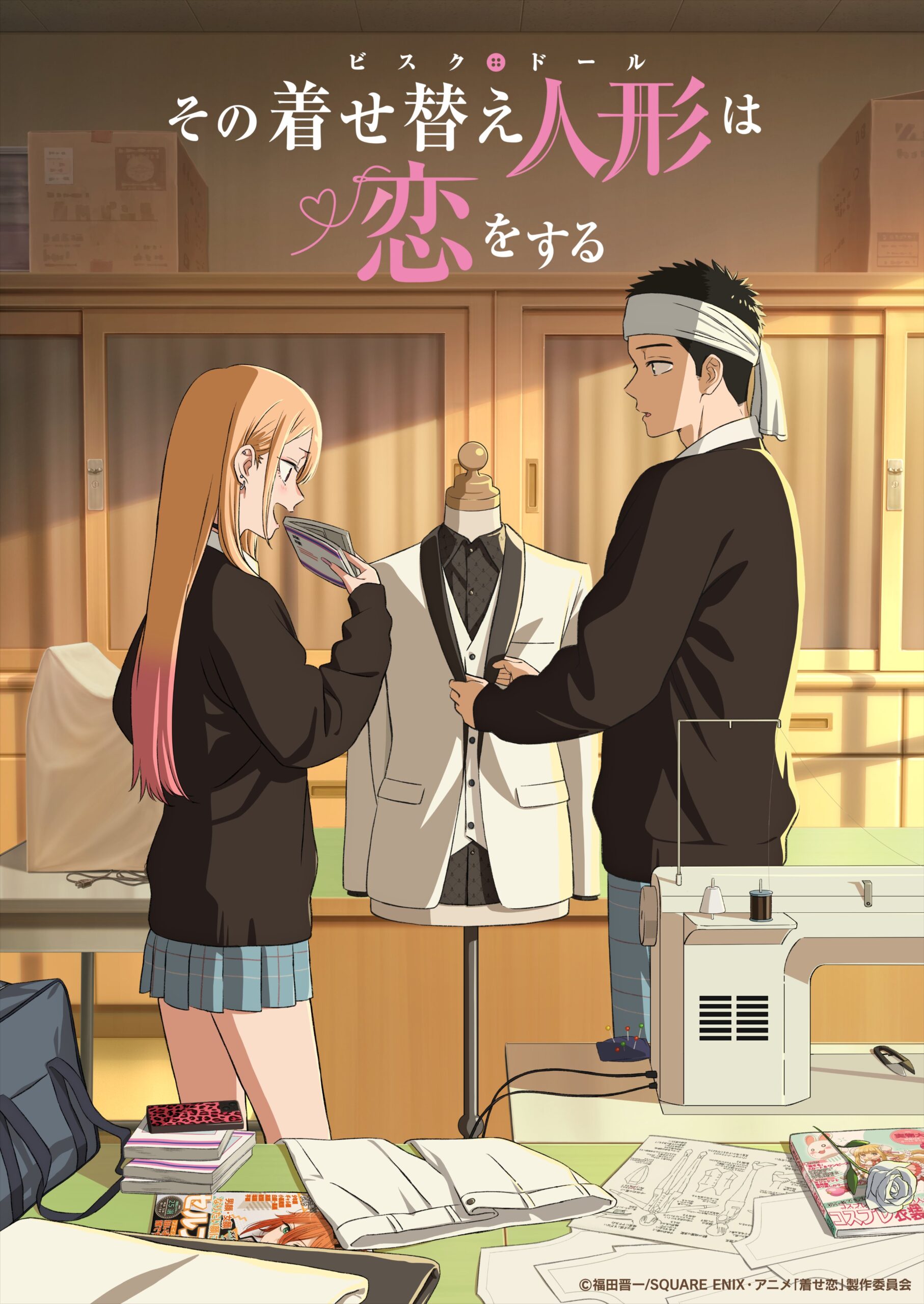 My Dress-Up Darling Temporada 2 visual