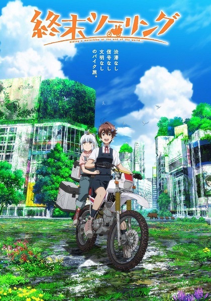 Shuumatsu Touring anime portada