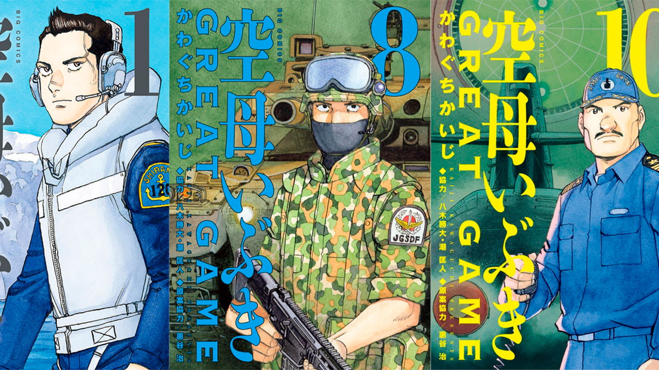 Kuubo Ibuki manga