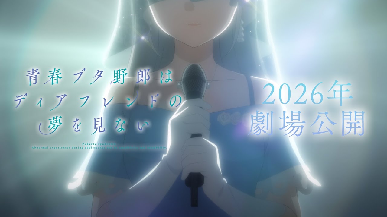 Seishun Buta Yarou película