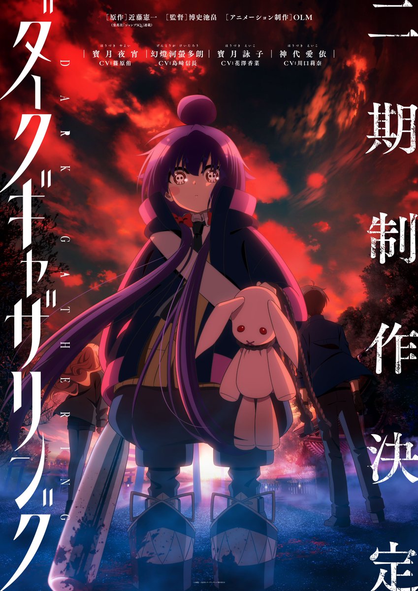 Dark Gathering temporada 2 poster