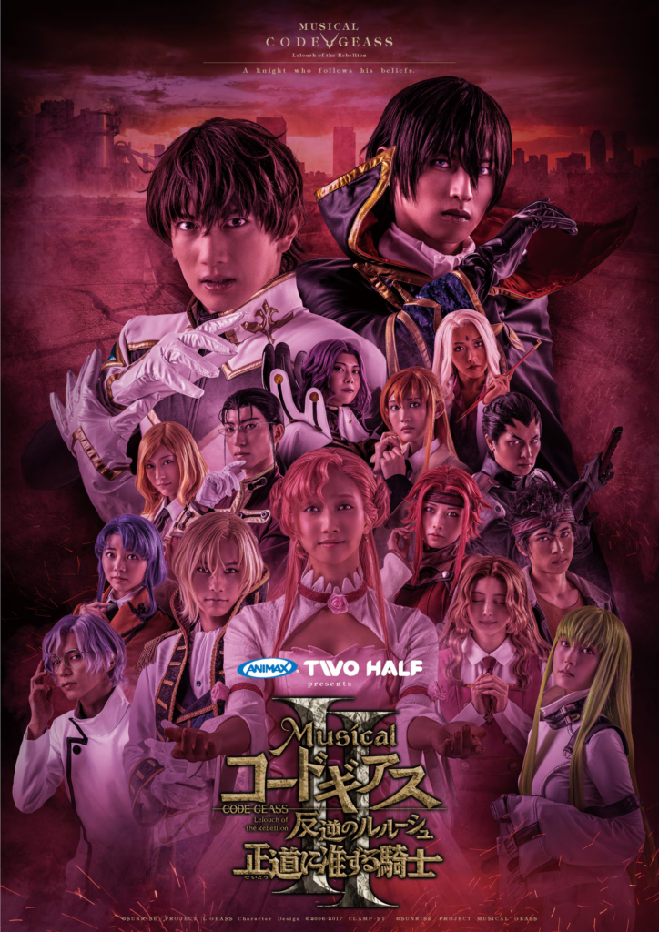 Code Geass: Lelouch of the Rebellion – Seido ni Jyunzuru Kishi 2