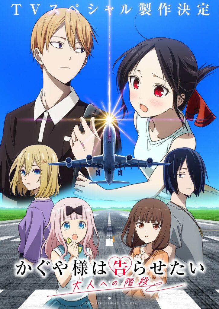 Kaguya-sama: Love is War especial poster