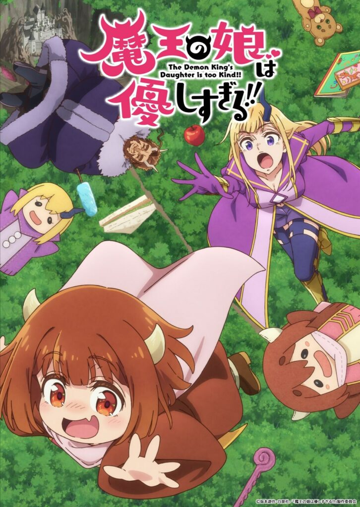 Maou no Musume wa Yasashisugiru poster