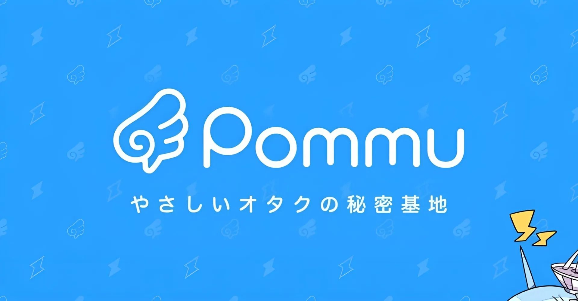 Pommu regresa