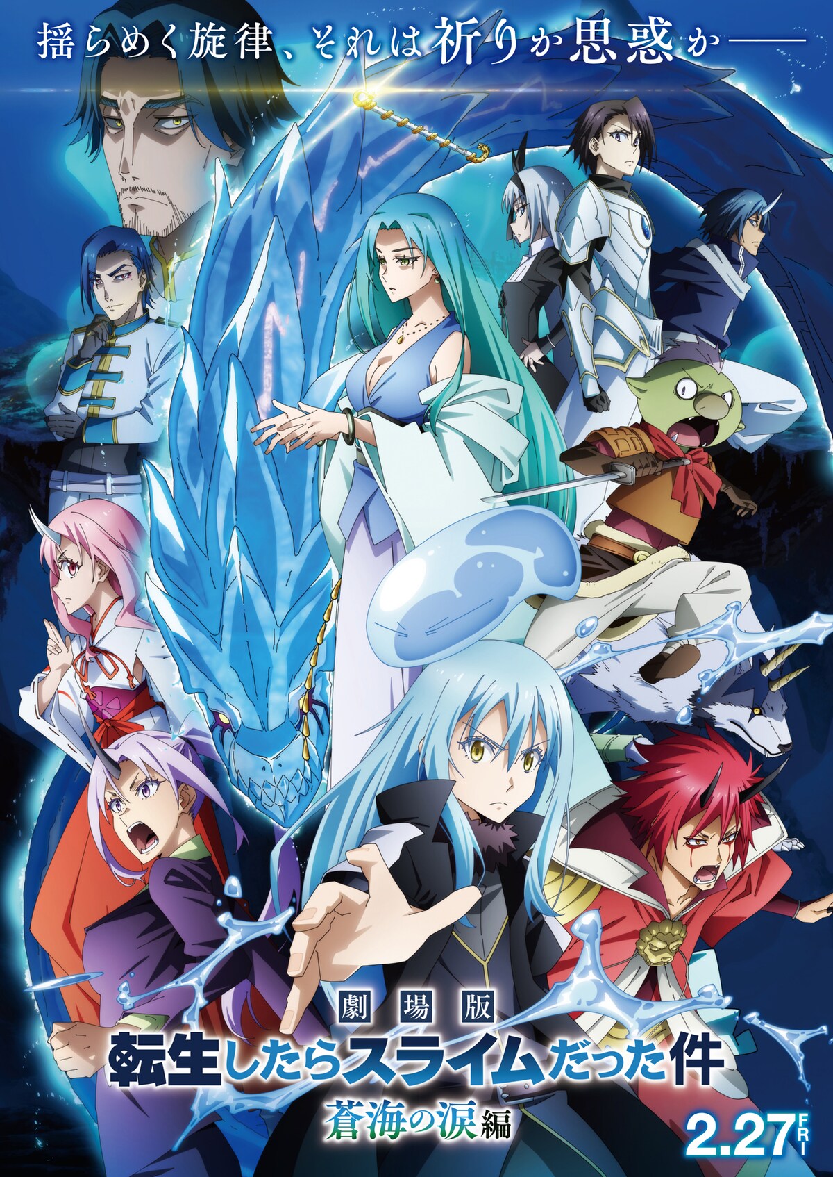 That Time I Got Reincarnated as a Slime temporada 4