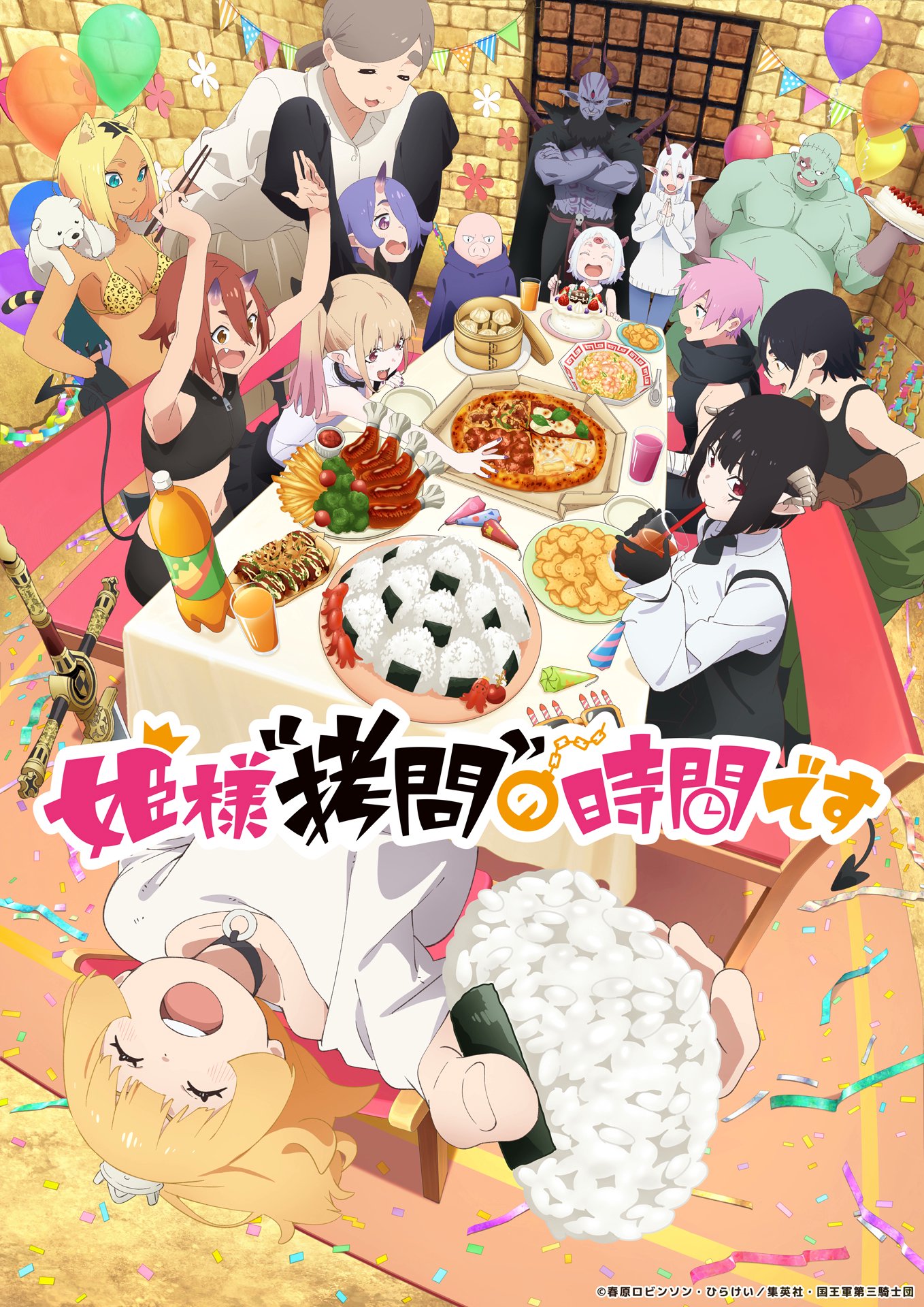 Torture Princess temporada 2 poster