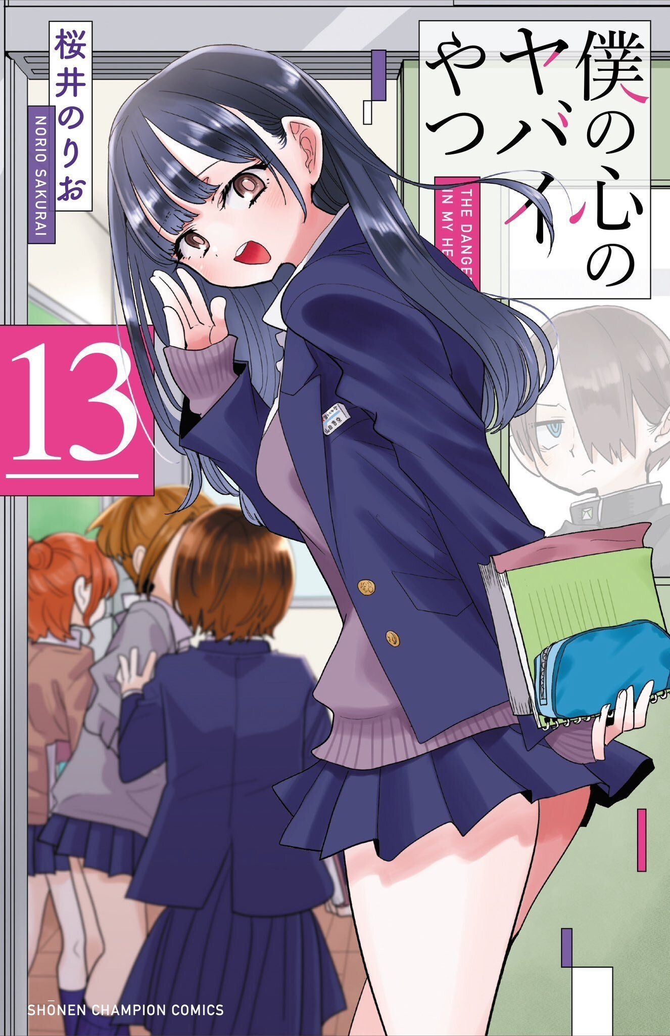 Boku no Kokoro no Yabai Yatsu volumen 13