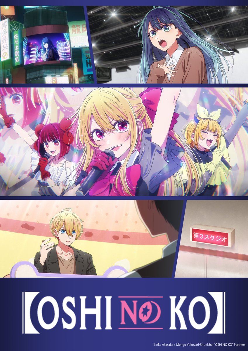 Oshi no Ko temporada 3 poster