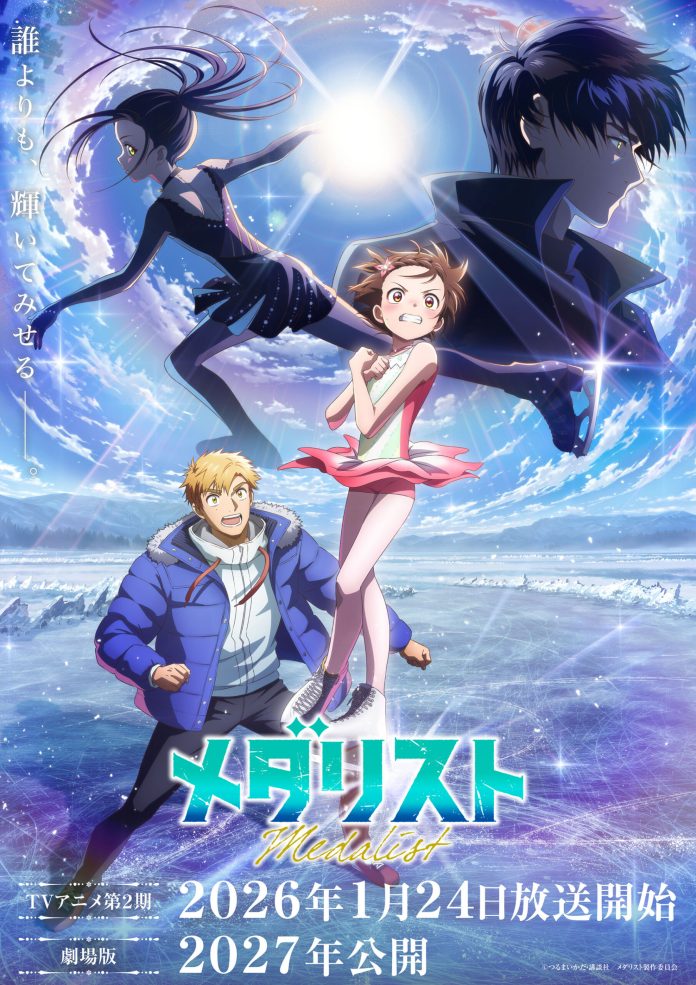 Película anime Medalist 2027 poster