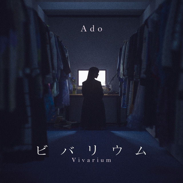 Ado Vivarium